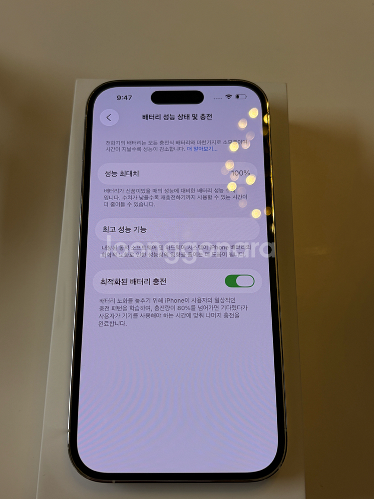 아이폰14프로 256g 실버 배터리성능 100프로--8