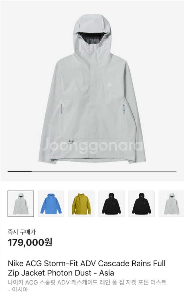 나이키 acg 바람막이 스톰핏 케스케이드 자켓 M--0