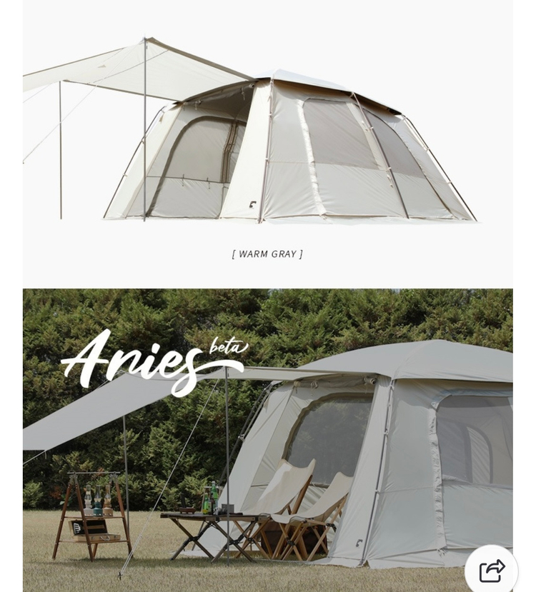 (가격조정 가능)폴라리스 아리에스 베타 텐트--6