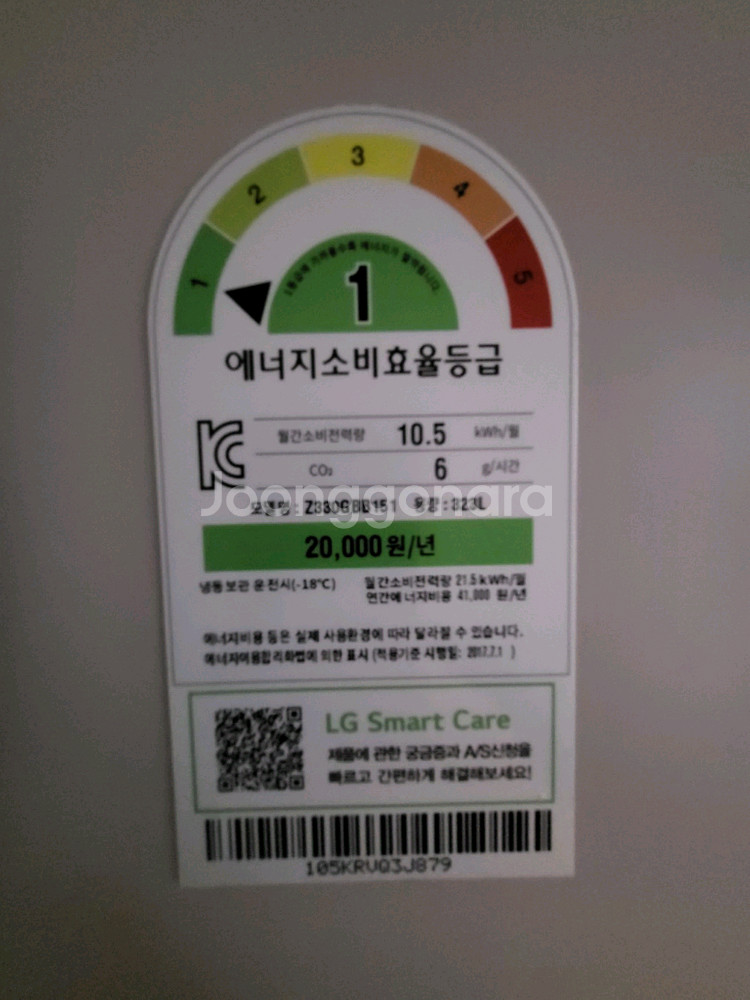 LG 오브제 김치냉장고 팝니다--5