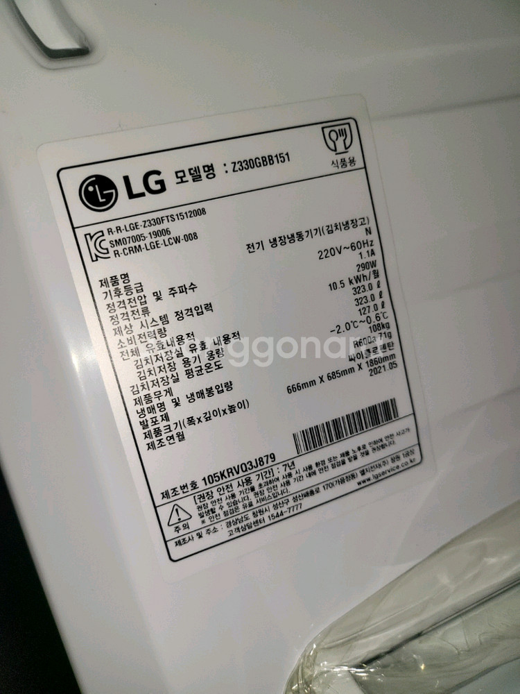 LG 오브제 김치냉장고 팝니다--4