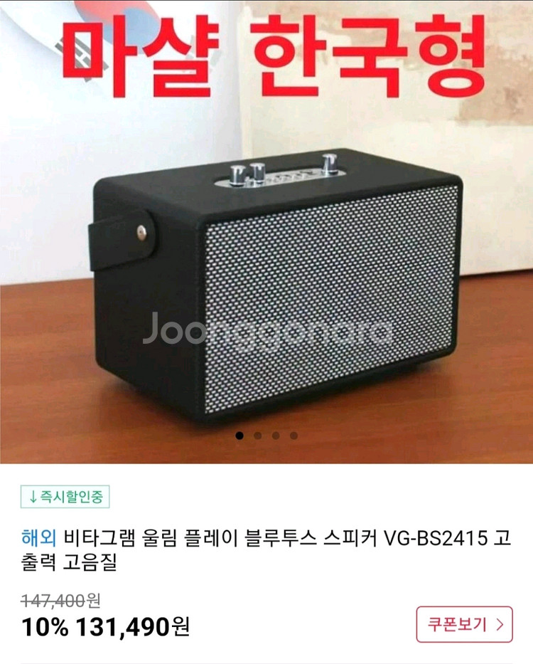 소리통 블루투스 무선 스피커 새제품 판매 합니다,--5