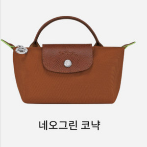 롱샴 르플리아쥬 미니 파우치