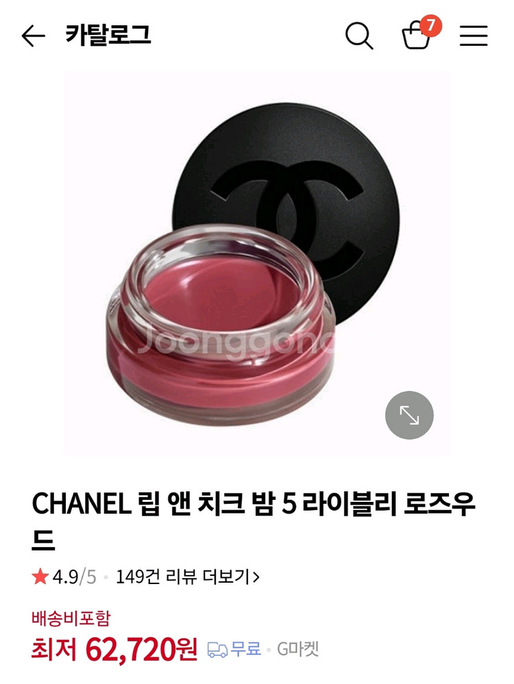 새상품) 샤넬 N1 레드 까멜리아 립앤치크 라이블리 로--0