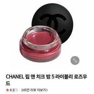 새상품) 샤넬 N1 레드 까멜리아 립앤치크 라이블리 로