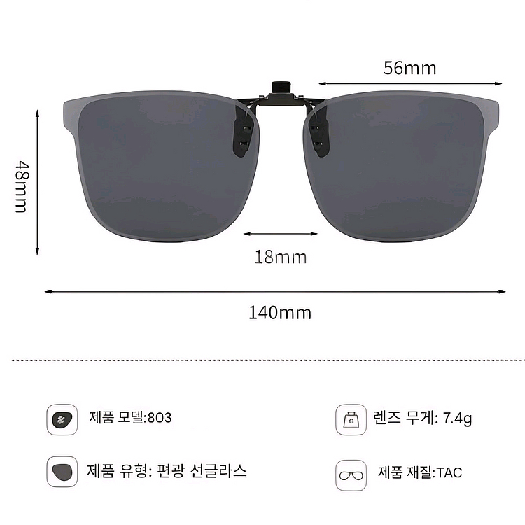 안경 선글라스 클립/ 편광/ 블랙--5
