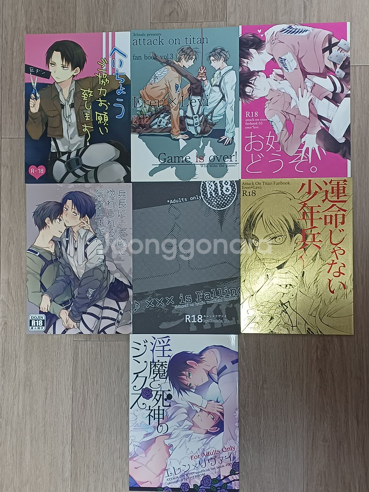 진격의 거인 에렌리바/엘런리바 동인지 회지 일괄판매9--0