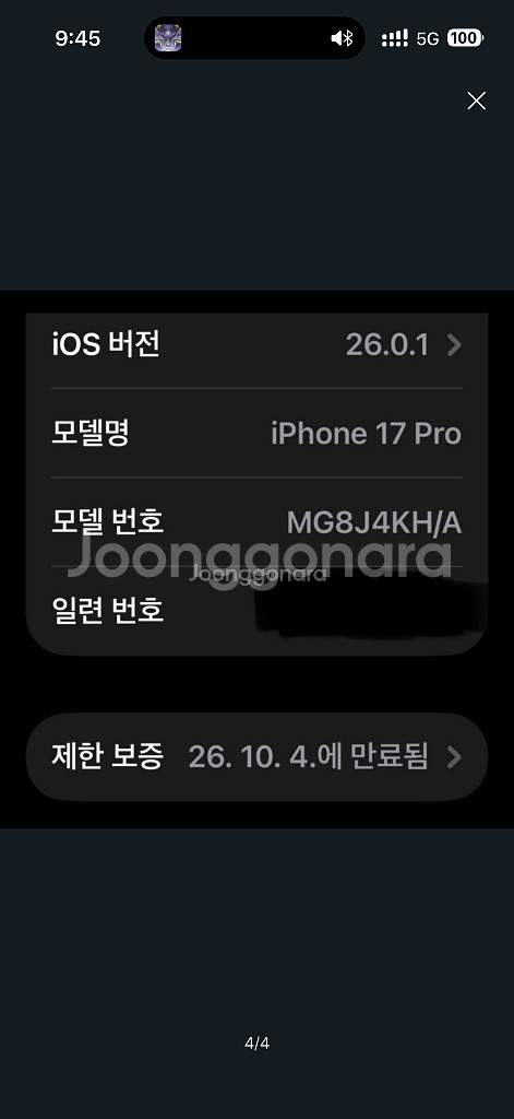 (자급제.사이클0) 아이폰17프로 256 미사용 블루--2