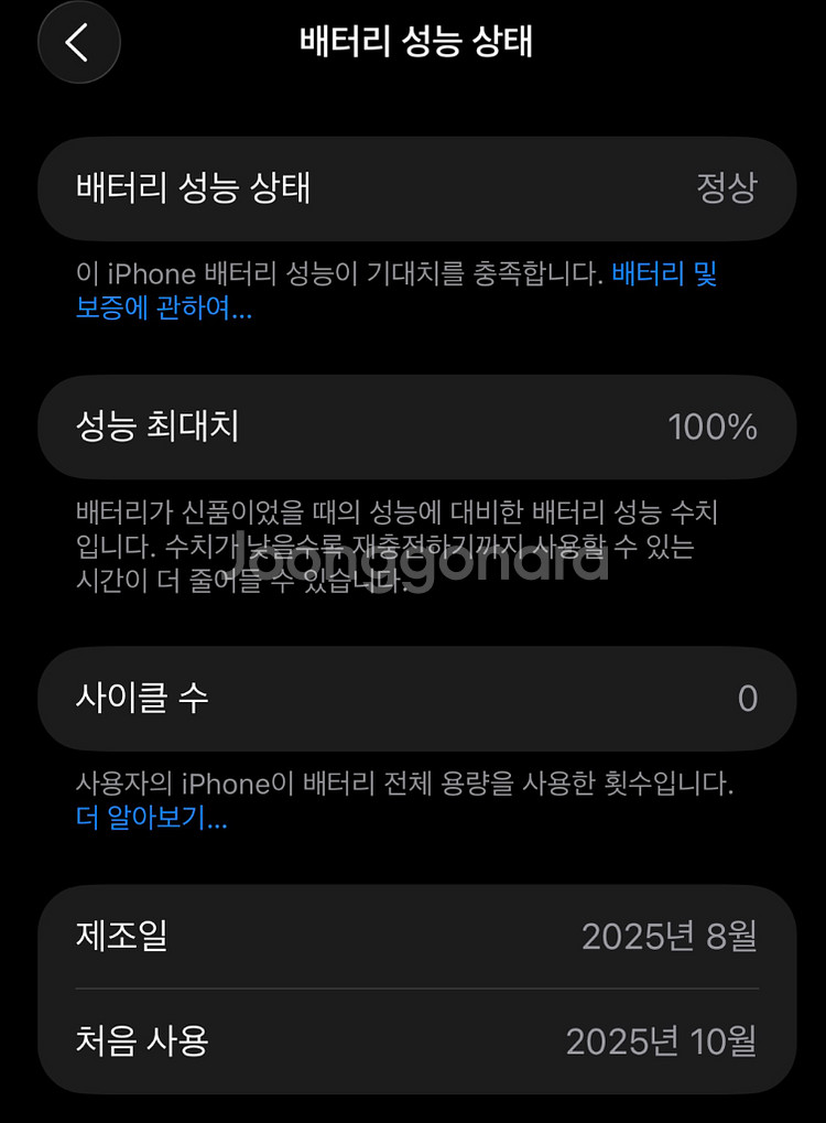 (자급제.사이클0) 아이폰17프로 256 미사용 블루--1