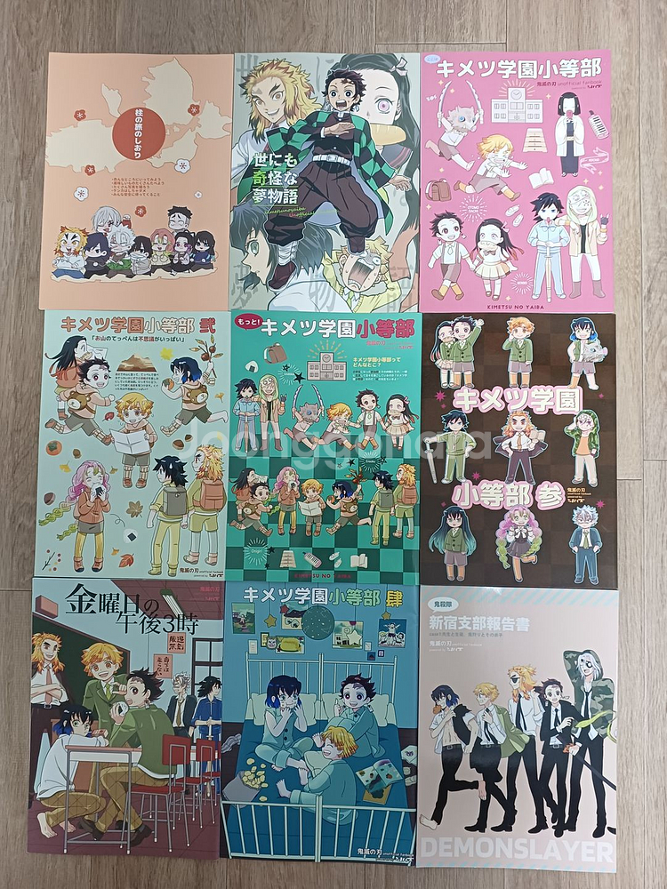 귀멸의 칼날 동인지 회지 일괄판매1--0