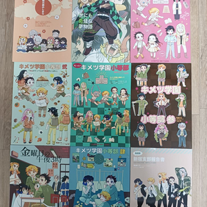 귀멸의 칼날 동인지 회지 일괄판매1