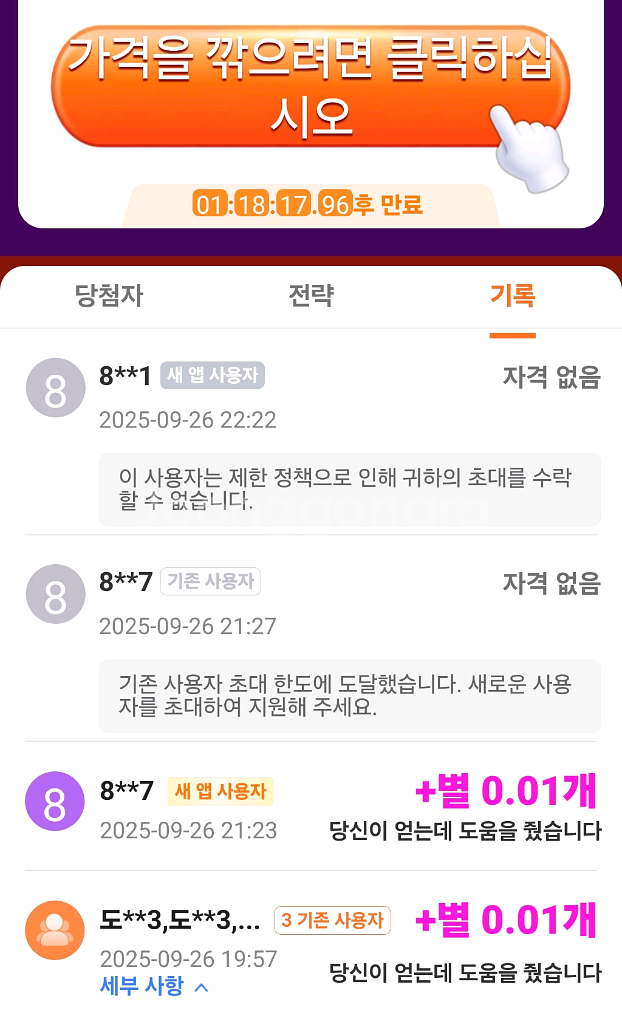 [구매] 쉬인 신규 6천원에 삽니다.--0