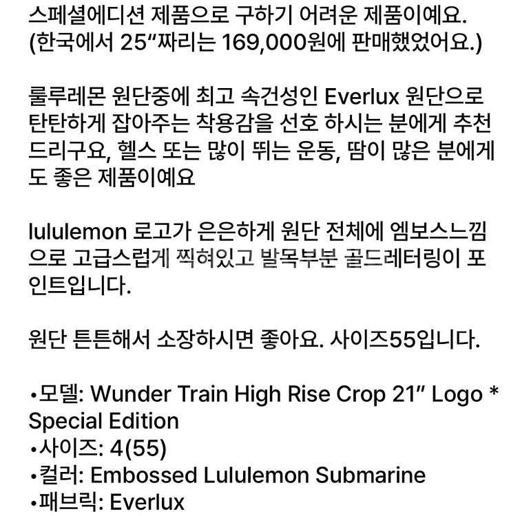 룰루레몬 원더트레인 크롭 21인치 레깅스--6
