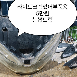 더뉴pcx125 18-20년식부품팝니다