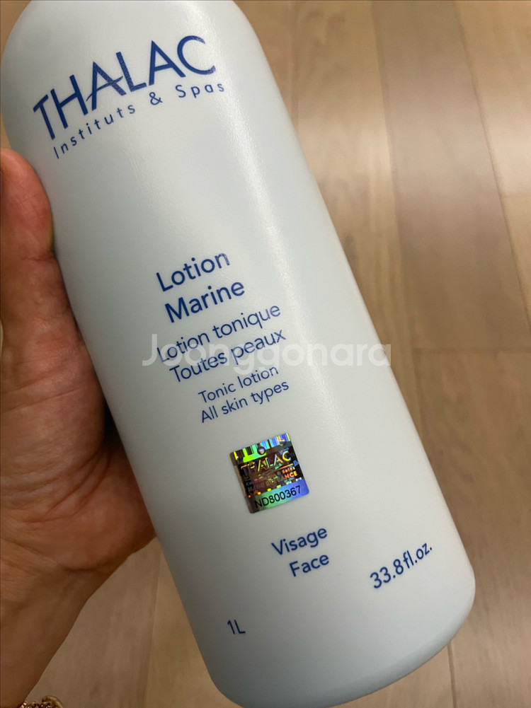 탈라 로씨옹 마린 토너 1L 새제품--2