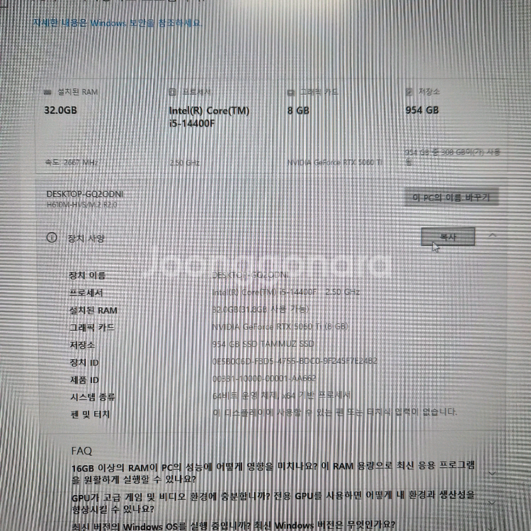 i5-14400F RTX 5060 Ti 게이밍 데스크탑--1