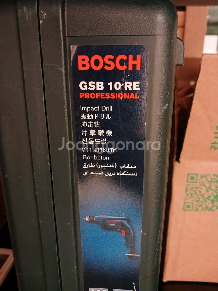 보쉬 GSB 10 RE 임팩 드릴 팝니다.--4
