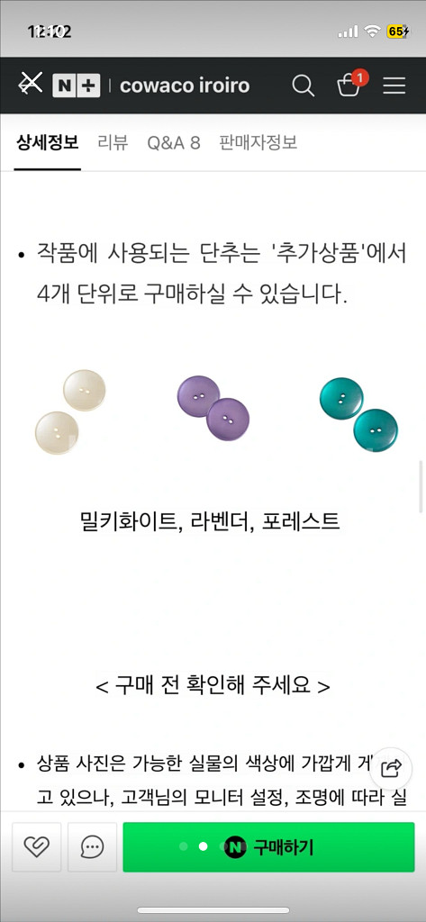 미크니츠 버디 뜨개 카디건 키트--1