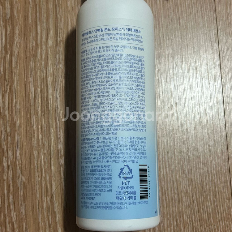 헤어플러스 단백질 본드 모이스트 워터 에센스--1
