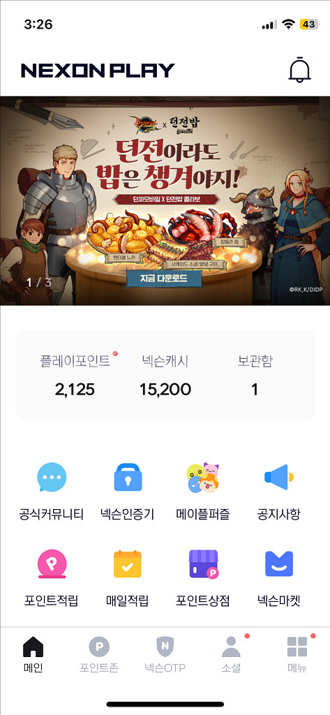 넥슨캐시 선물식 1만5천원 (fc온라인,서든어택))--0