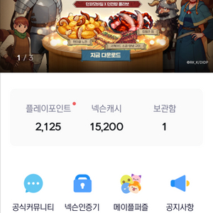 넥슨캐시 선물식 1만5천원 (fc온라인,서든어택))