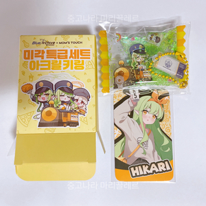 블루아카이브 맘스터치 히카리 키링 포카 세트 쿠폰 블아