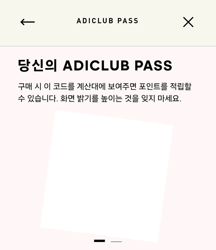 아디다스 10만원 쿠폰 포인트--1
