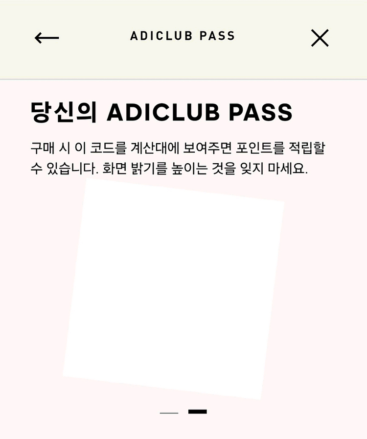 아디다스 10만원 쿠폰 포인트--2