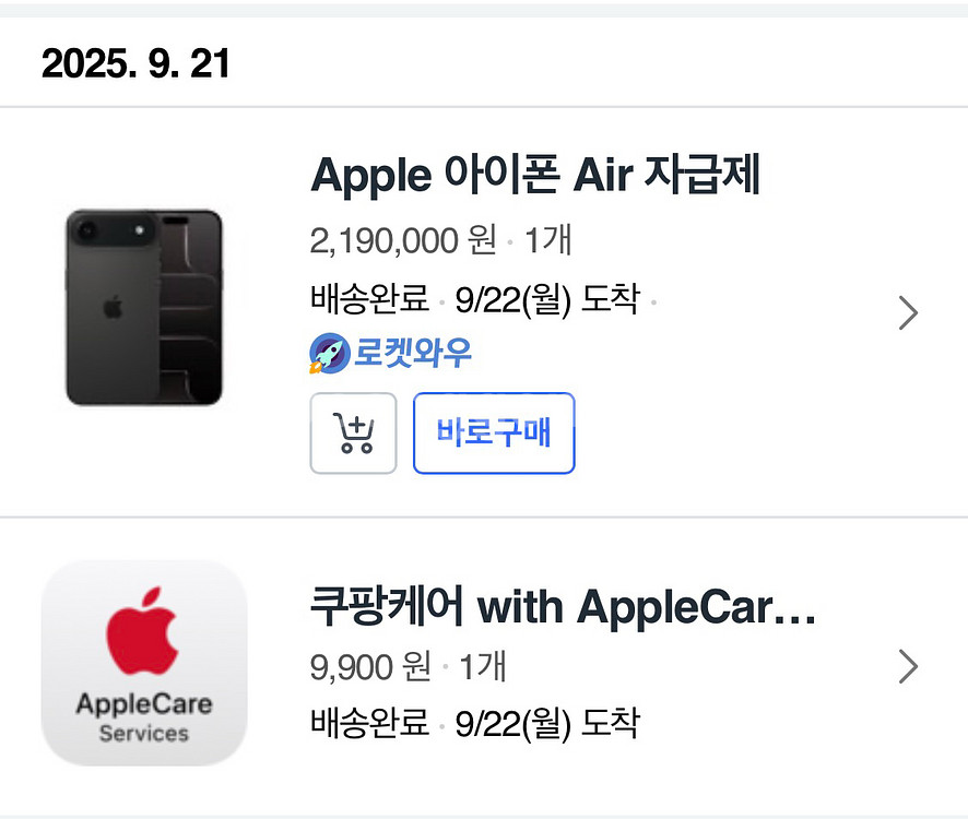 [급처] 아이폰17에어 자급제 스페이스 블랙 1테라--0