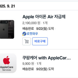 [급처] 아이폰17에어 자급제 스페이스 블랙 1테라