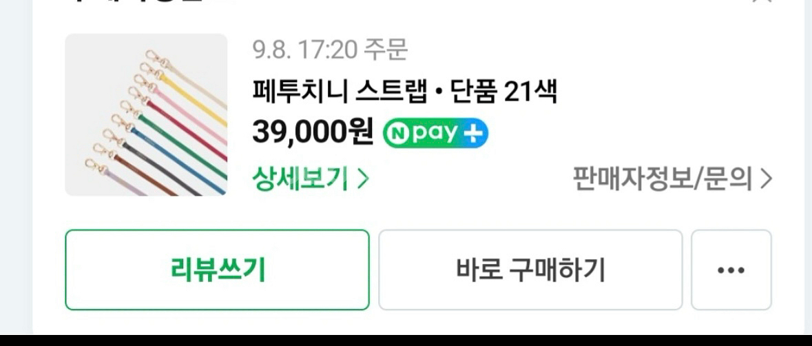 피브레노 다이치 실버백 미니 크로스백 모두포함--4