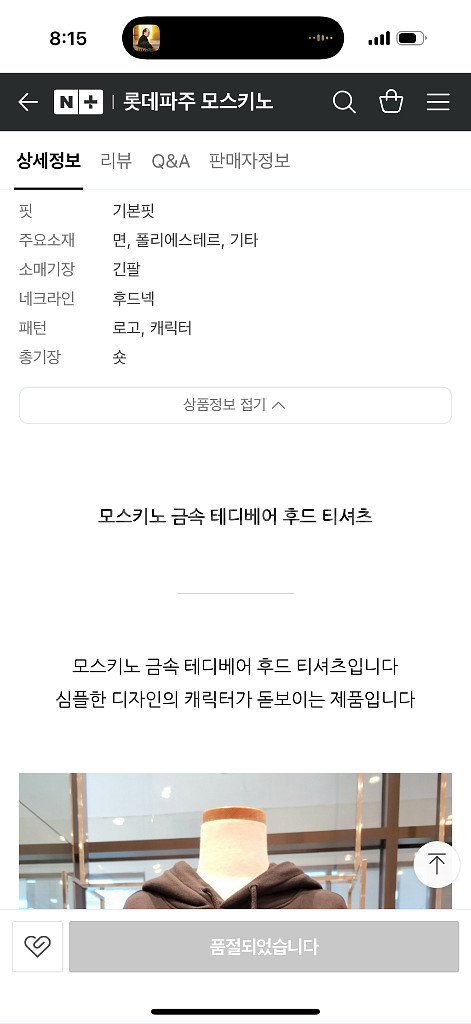 모스키노 크롭후드티--8