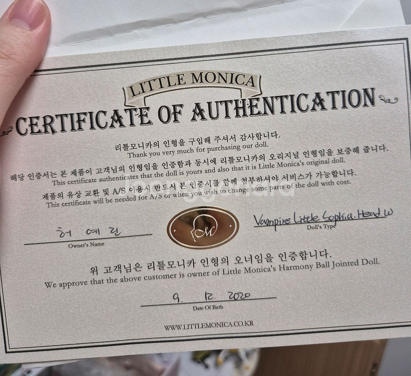 보증서 ㅇ.리틀모니카 리틀소피아 뱀파이어헤드--1