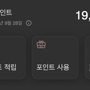 메리어트 본보이 19000 포인트 양도합니다