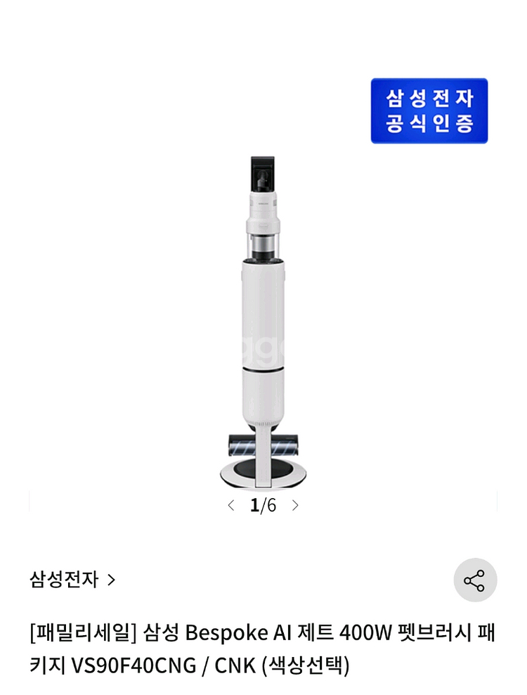 VS90F40CNG 비스포크제트 펫브러시--0