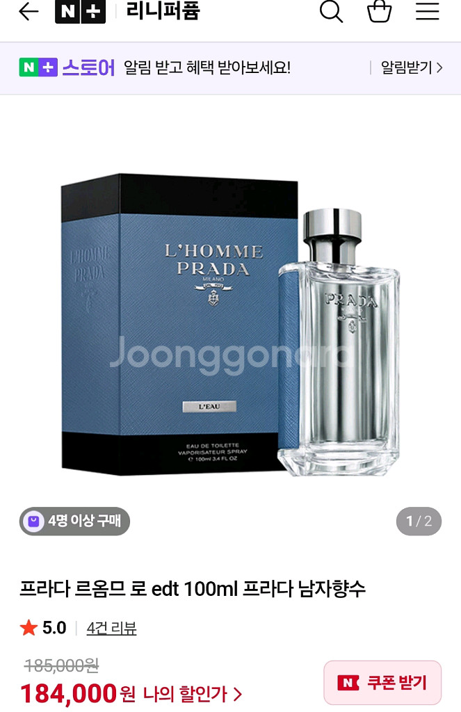 프라다 르옴므 로 EDT 100ml 향수--2