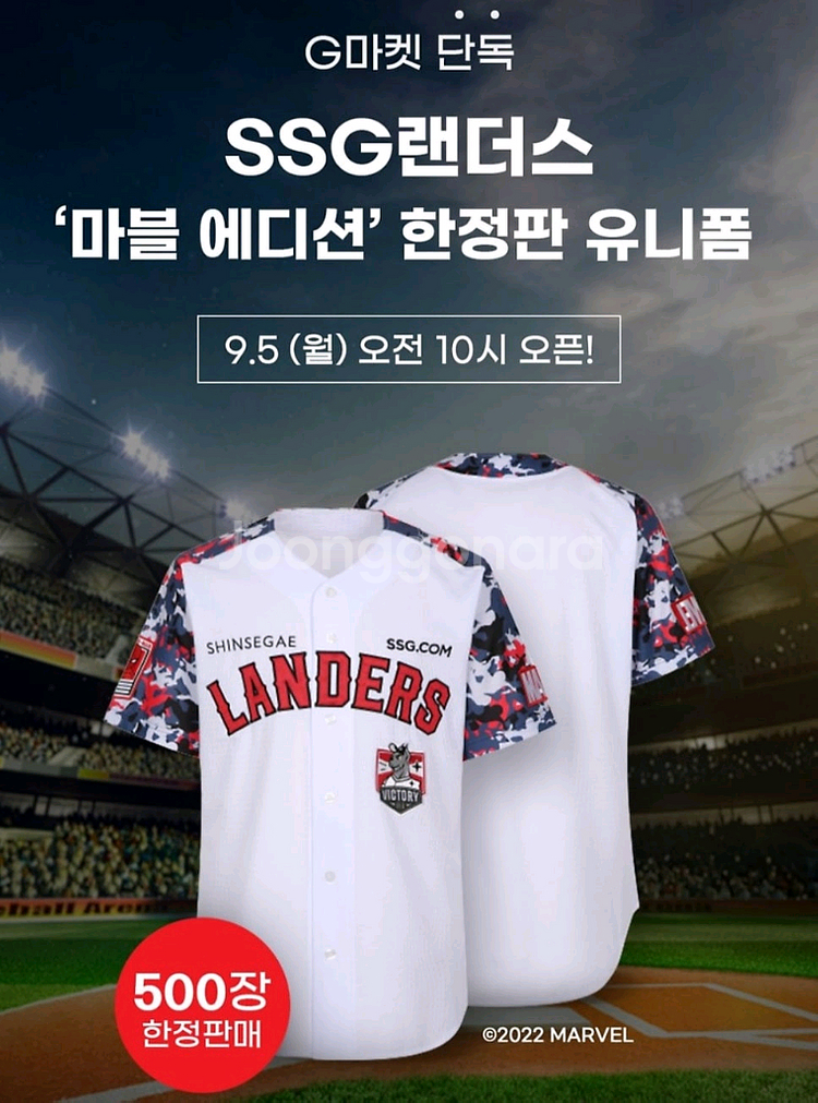 (새상품)SSG랜더스 마블에디션 유니폼 100 사이즈--3
