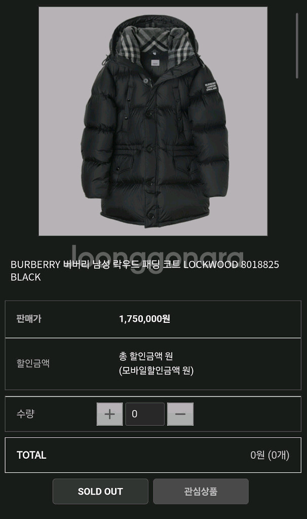 버버리 락우드 패딩 명품 롱패딩록웰 구찌루이비통디올--4