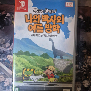 닌텐도 스위치 짱구는못말려 나와박사의 여름방학