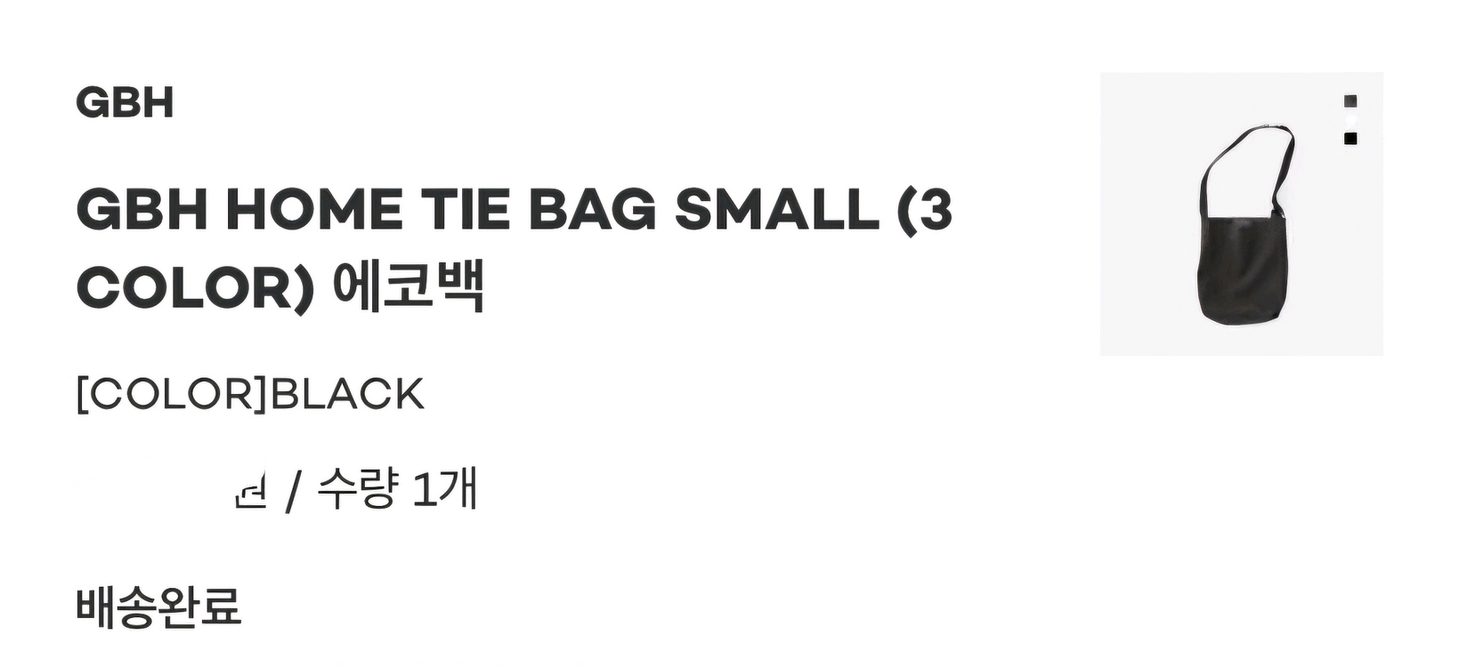 구름바이에이치 gbh 크로스백--2