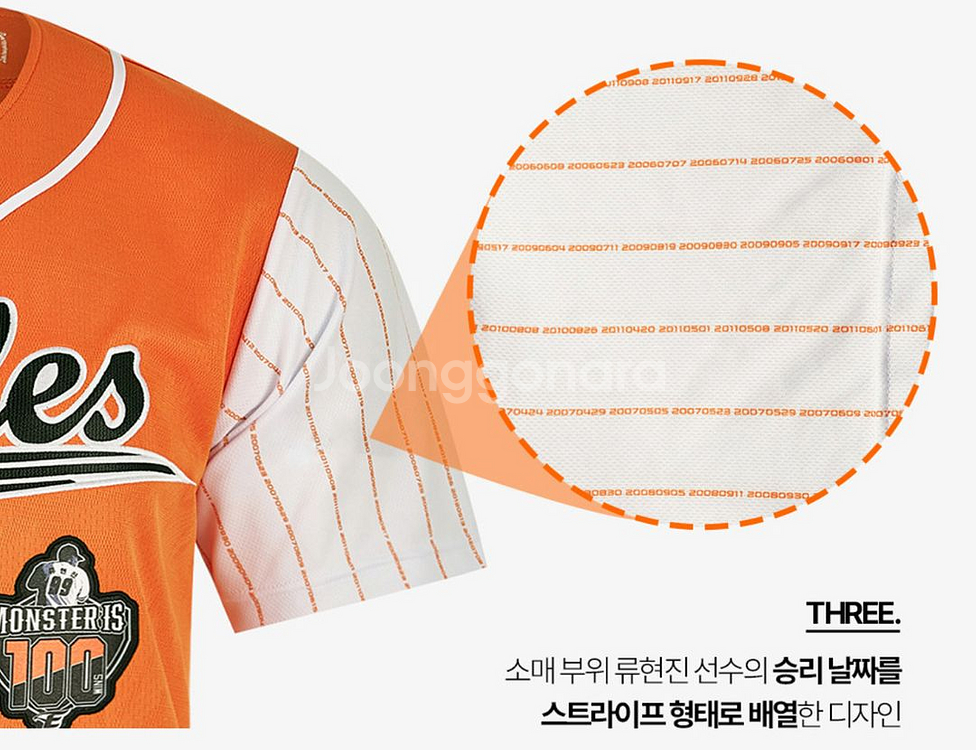 류현진 100승 한화이글스 유니폼 XL 105 새제품--5