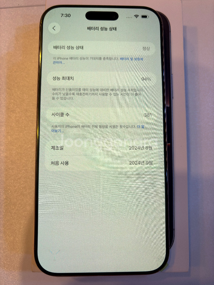 아이폰16 프로맥스 512기가 앞뒤 교체 후 미사용--3