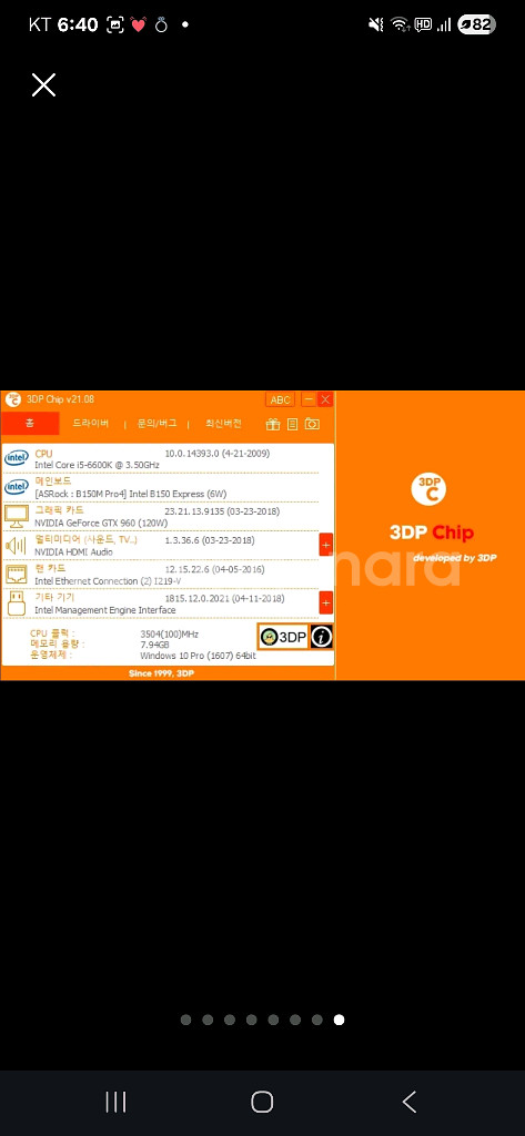 i5-6600k gtx960 게이밍본체--4