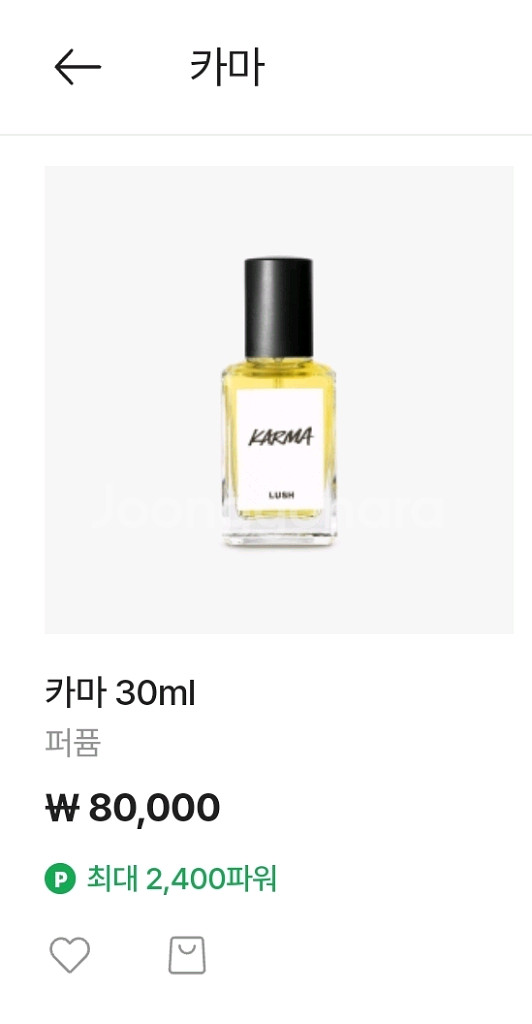 러쉬 카마 100ml 향수--3
