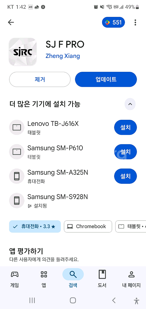 sjrc f11 4k 드론--6