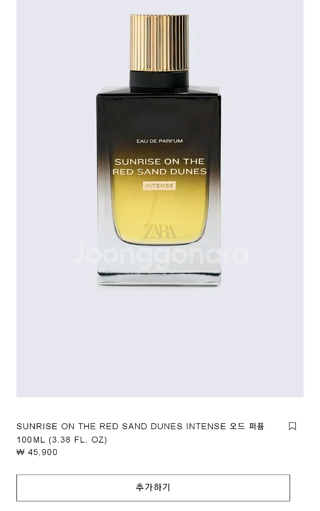 자라 선라이즈 온 더 샌드 듄스 인텐스 100ml 향수--1