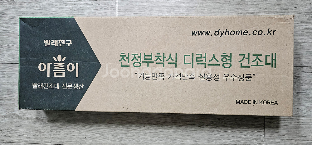 [미개봉/신품] 아름이 천정부탁식 디럭스형 건조대--0