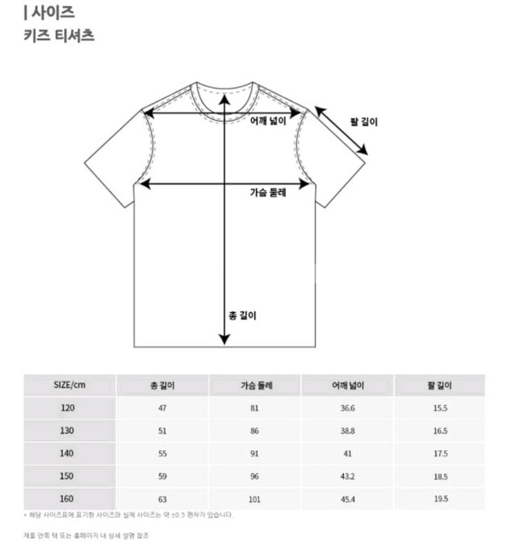 뉴에라키즈 팜 트리 티셔츠 블루 140 새상품!--8
