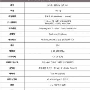 갤럭시 북3 Go 5G