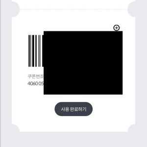 GS25 편의점택배 10% 할인 쿠폰 600원 판매